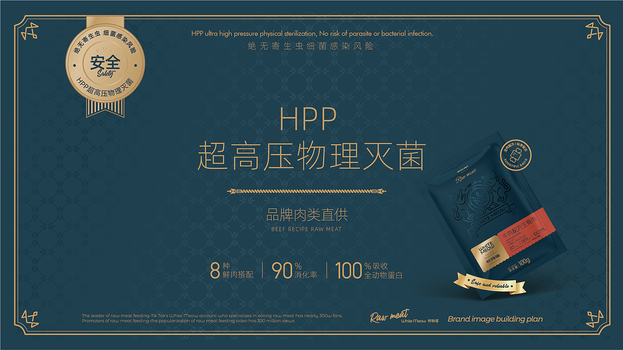 生骨肉喂养专家——怀特喵·宠物品牌升级（图ZMzEwMDYyNjYw） - 品牌 - 站酷设计师核桃设计原创素材 - 站酷ZCOOL