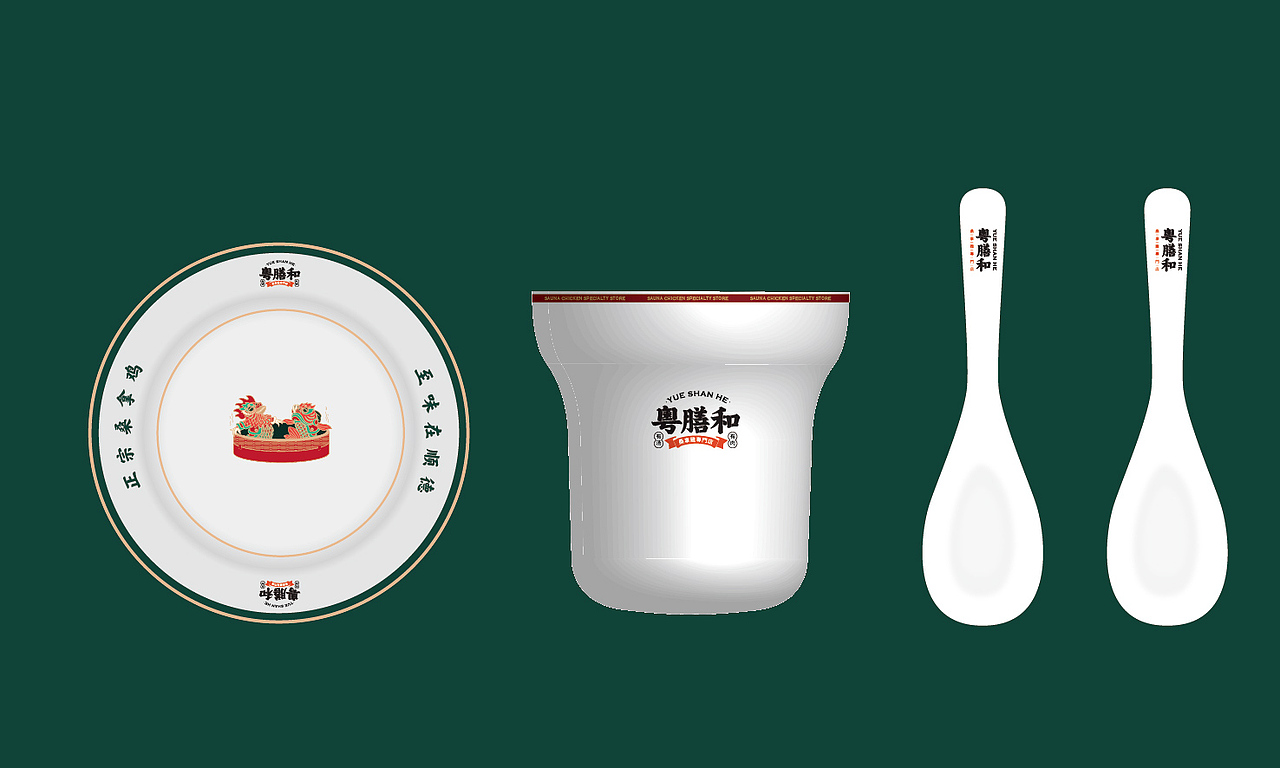 粤膳和桑拿鸡专门店品牌形象设计