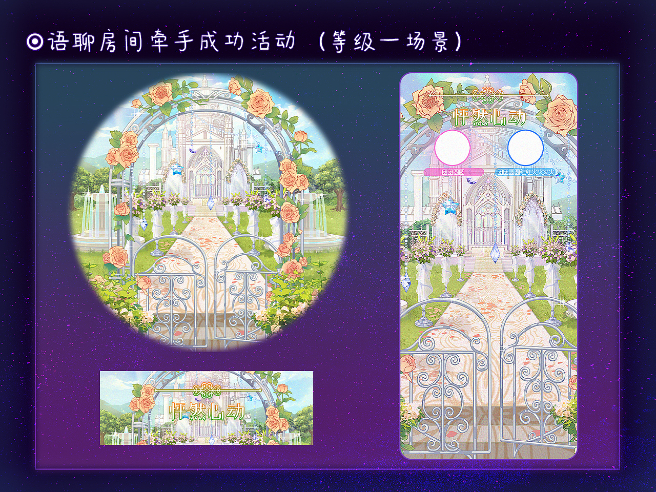 2023年直播礼物原画设计