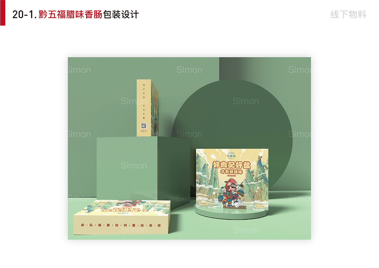 近期设计汇总~（图ZMzE3MDUxMzM2） - 宣传物料 - 站酷设计师飞呀飞2016原创素材 - 站酷ZCOOL