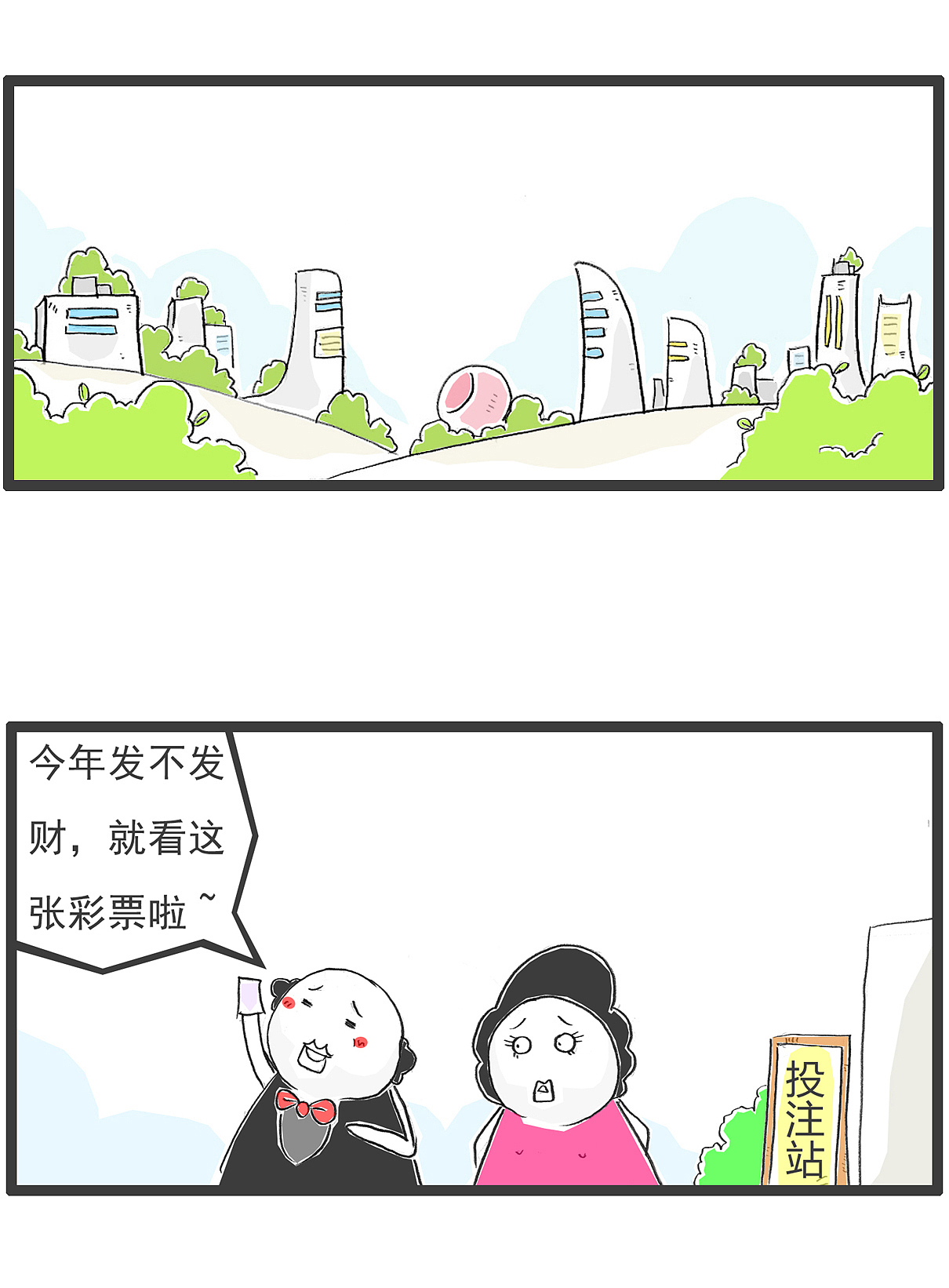 搞笑漫画，我家一个月的收入（图ZMzI1NzQ2MDk2） - 单幅漫画 - 站酷设计师火锅家族原创素材 - 站酷ZCOOL