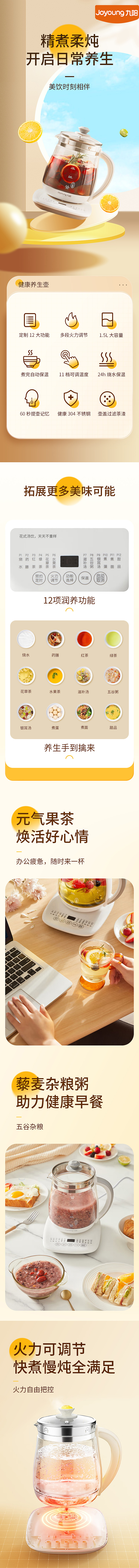 蓝牙耳机&养生壶详情页 | 详情页X2