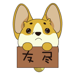 一些练习表情包