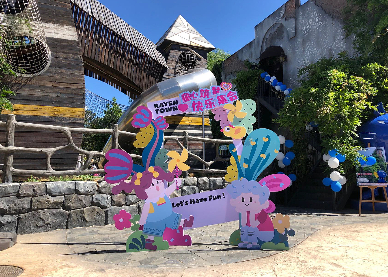 六一儿童节线下活动宣传物料设计