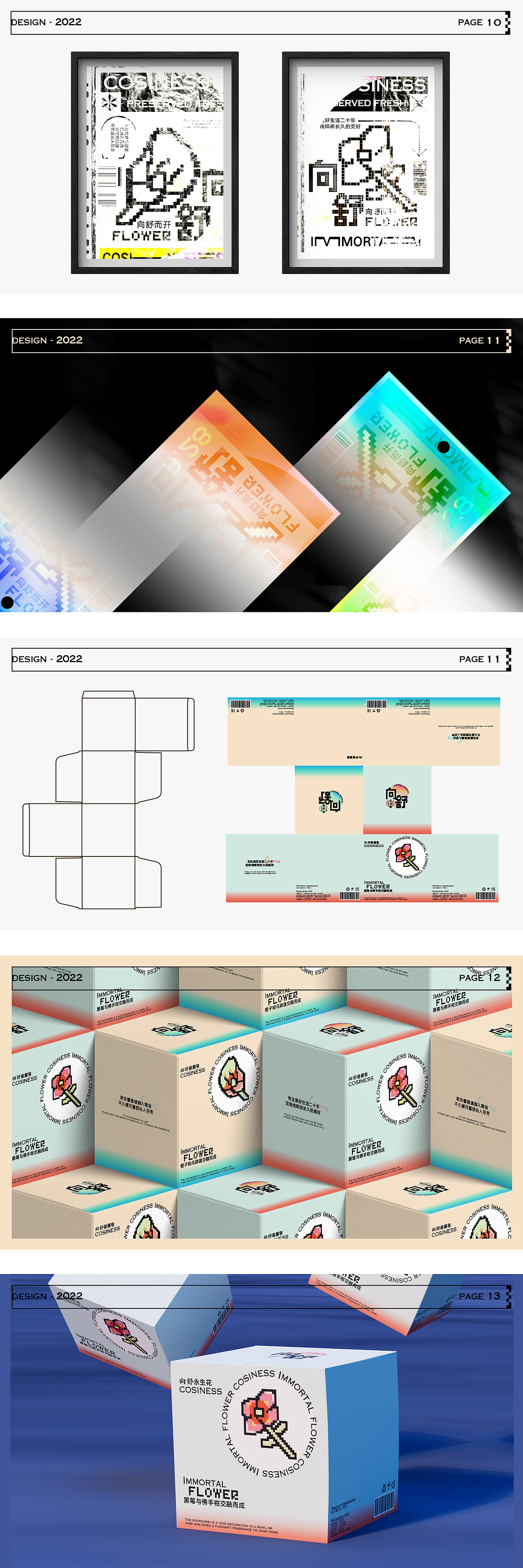 #WOW 封存浪漫 向舒而生——VI設計（圖ZMzE2NzY5MzU2） - 品牌 - 站酷設計師明兮radiant原創(chuàng)素材 - 站酷ZCOOL