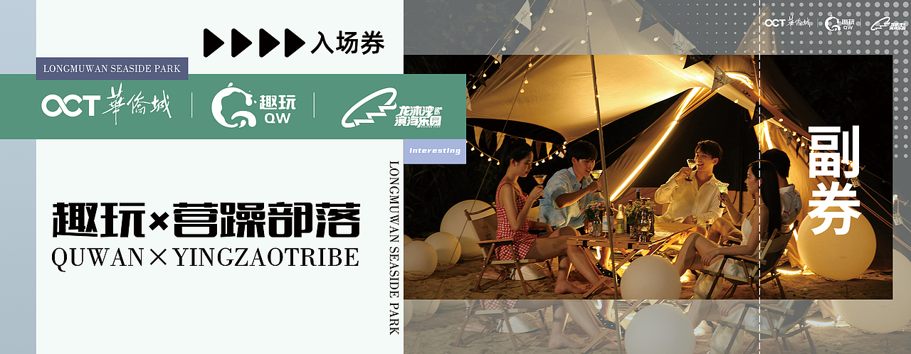 龙沐湾滨海乐园项目券仅个人作品展示（图ZMzAyNjc2MDU2） - 宣传物料 - 站酷设计师设计个秃子的造型原创素材 - 站酷ZCOOL