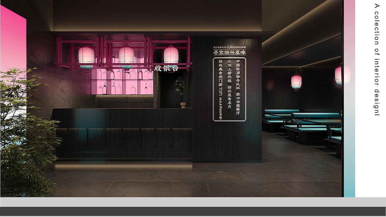 室内设计作品集