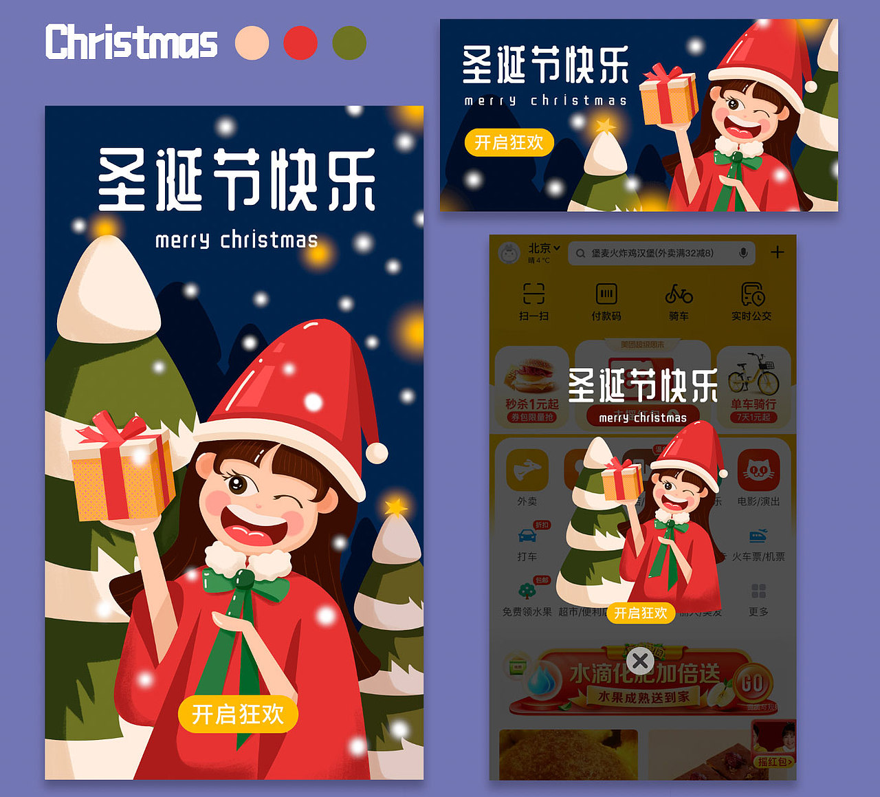 一组运营插画banner和弹窗设计（图ZMzM4NzUwNzI4） - 商业插画 - 站酷设计师公子白又白原创素材 - 站酷ZCOOL