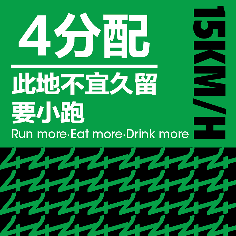 4T7 路跑团品牌建立