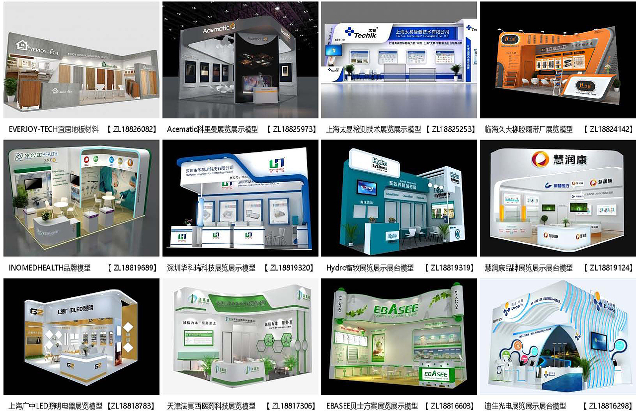 展览模型 | 18-36平米 二面开口 | 展览展台设计模型02