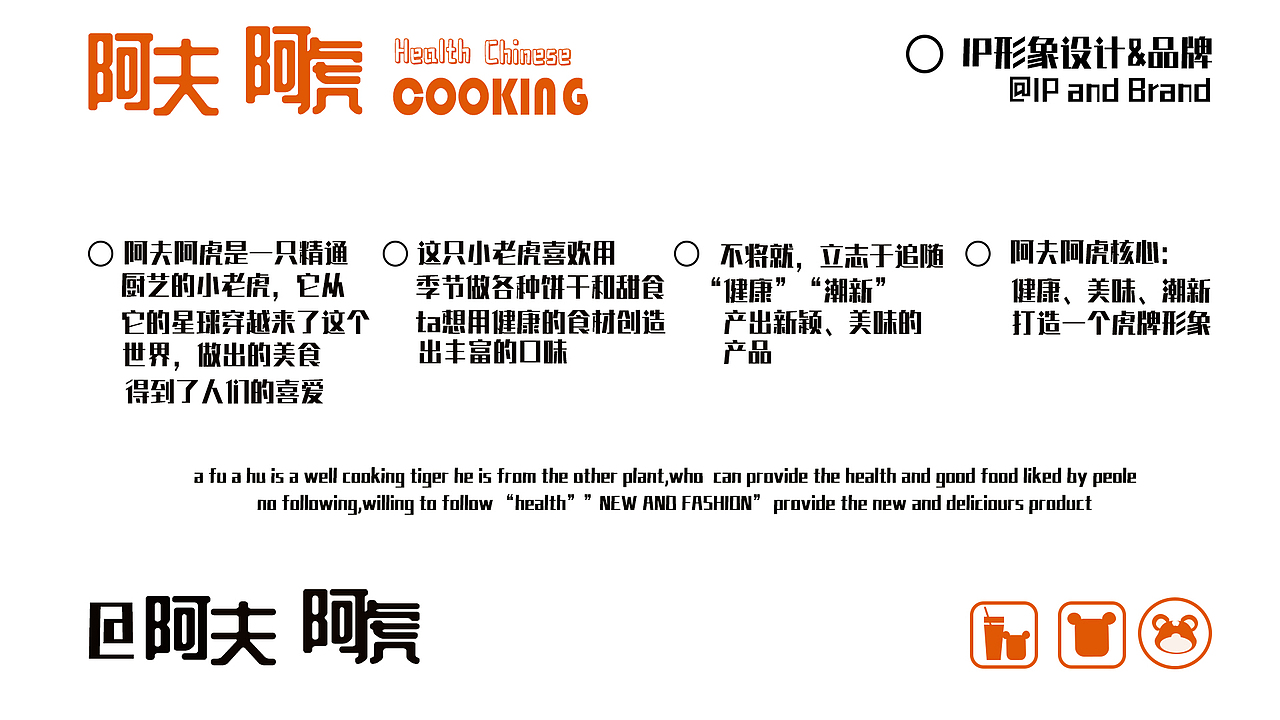 阿夫阿虎的新生活（图ZMzQyNzY4NDgw） - IP形象 - 站酷设计师疯狂的多米诺原创素材 - 站酷ZCOOL