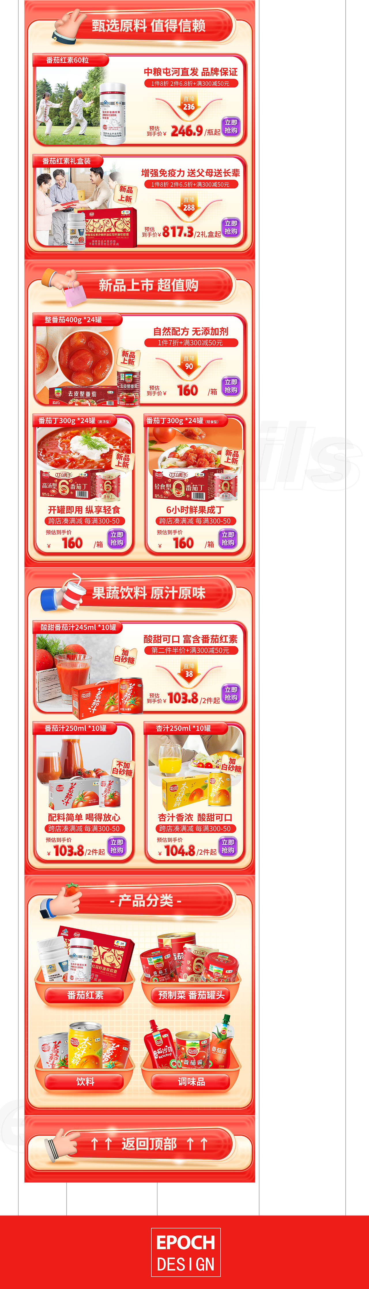 电商-双11活动首页（图ZMzU1MzQ5MDUy） - 电商 - 站酷设计师EPOCH95原创素材 - 站酷ZCOOL