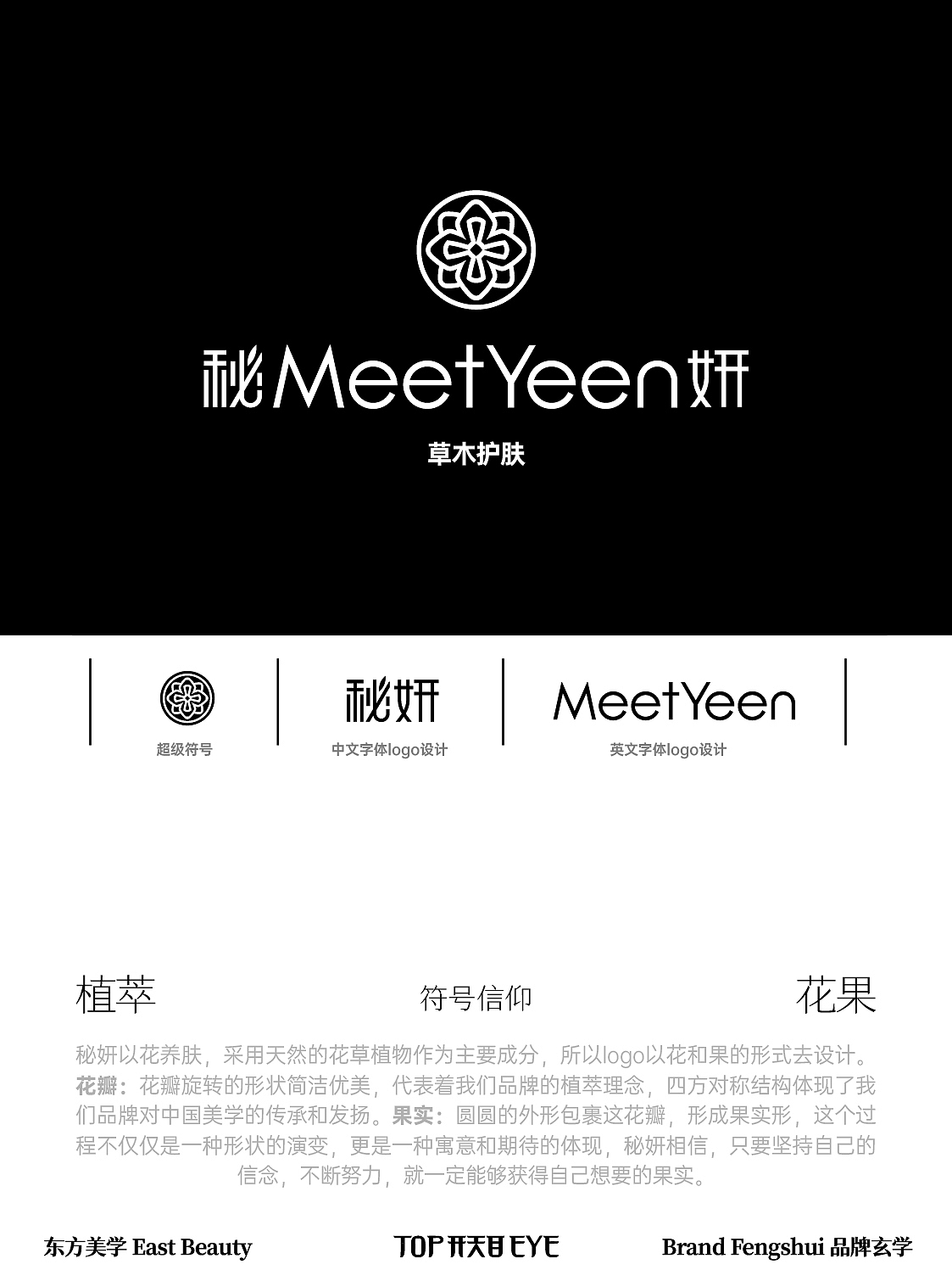 LOGO设计合集医美健康饮食美妆国学国货国风品牌设计