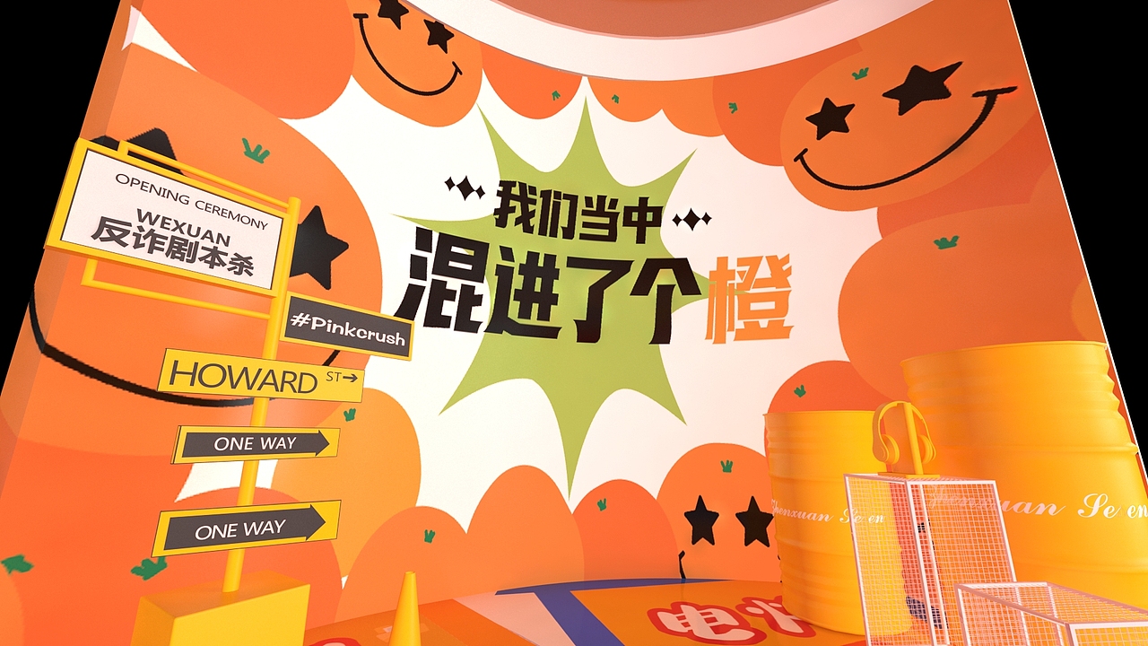 剧本杀快闪店（图ZMzA5Nzk1Njky） - 建筑/空间 - 站酷设计师Sissy901原创素材 - 站酷ZCOOL