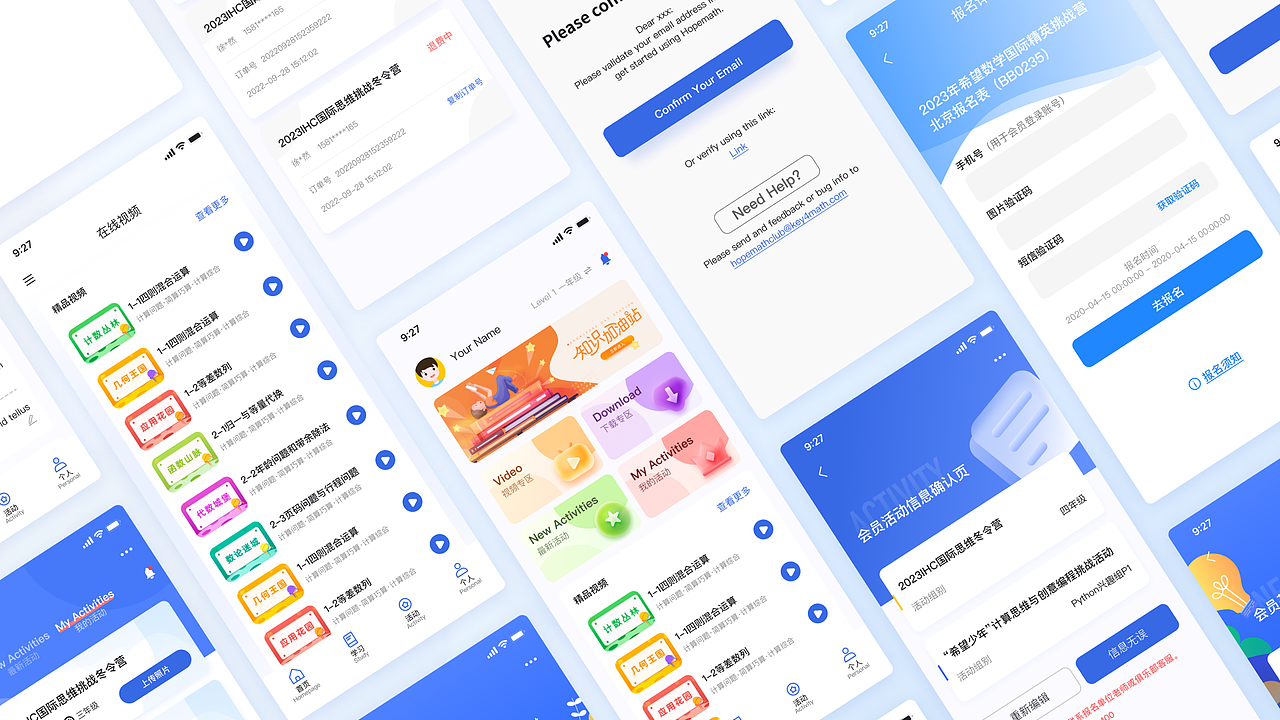 2023UI设计作品集