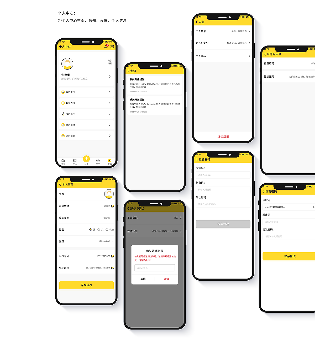 艺术品全生命周期APP（图ZMzMyNTQzMTYw） - APP界面 - 站酷设计师人生速写本原创素材 - 站酷ZCOOL