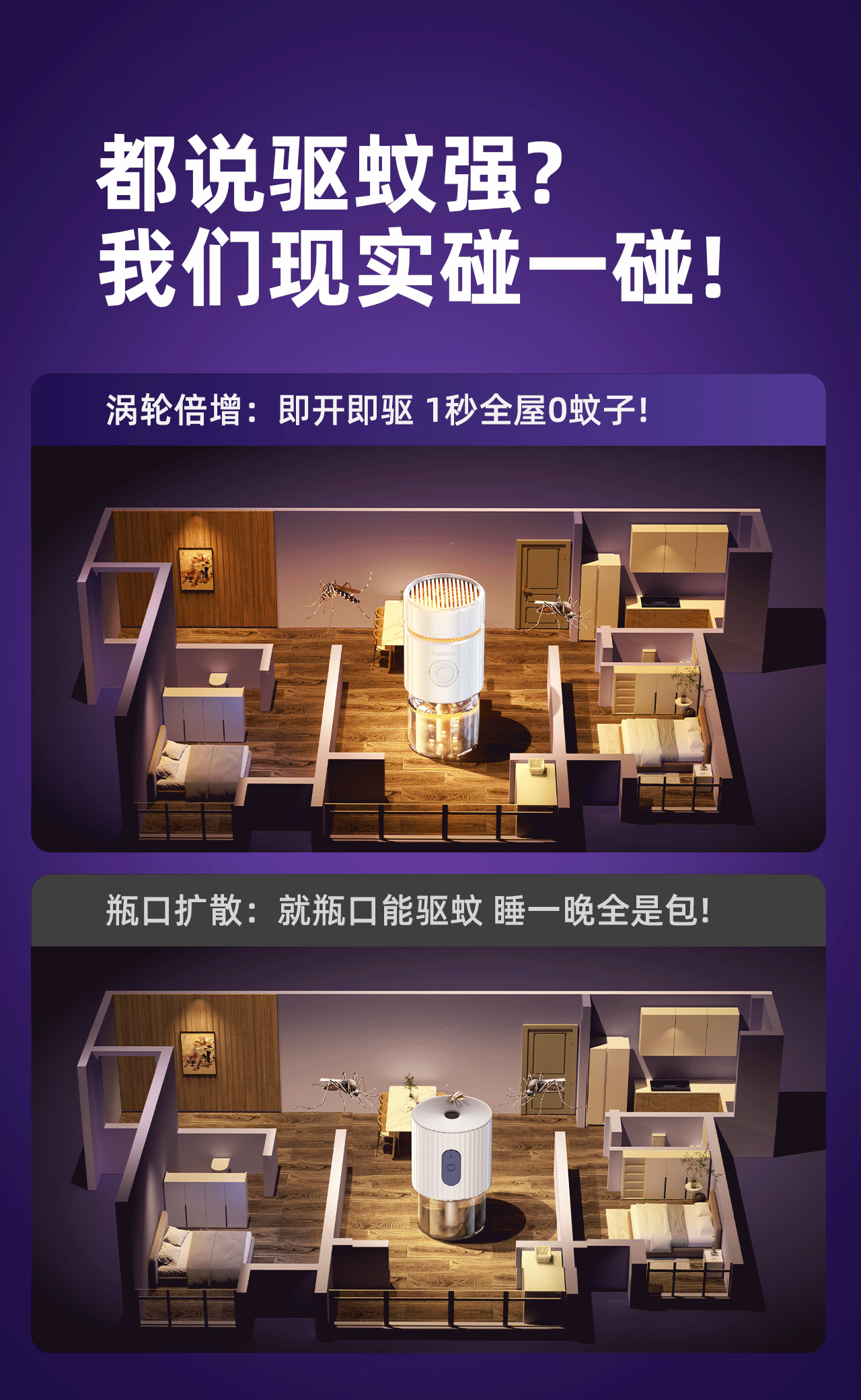 半弦月驱蚊器视觉（图ZMzQ2NDkyNDIw） - 电商 - 站酷设计师卡酷创意工作室原创素材 - 站酷ZCOOL