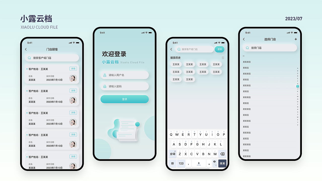 2023年作品集（图ZMzU0NzAxODg4） - 其他UI - 站酷设计师亚梦原创素材 - 站酷ZCOOL