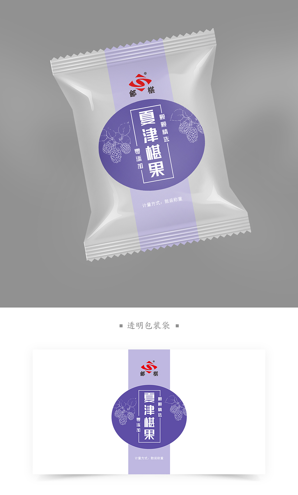 透明包装袋（图ZMzAxOTYyMzU2） - 包装 - 站酷设计师akzhou原创素材 - 站酷ZCOOL