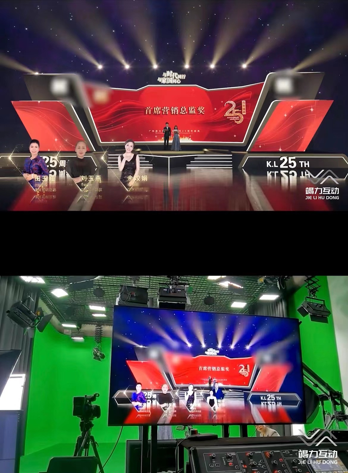 康力集团线上年会虚拟直播