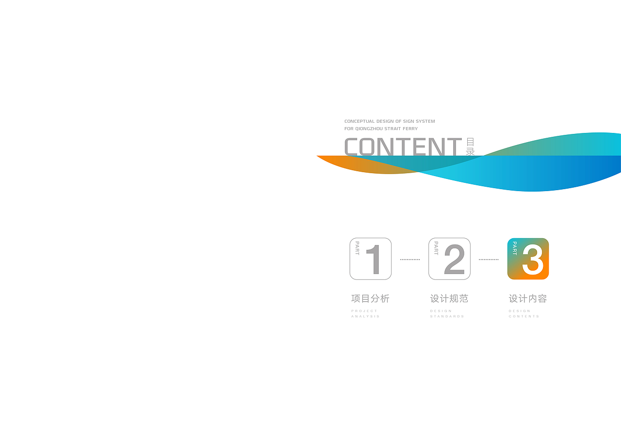 琼州海峡轮渡船舶标识系统概念设计（图ZMzI3NzI0NDc2） - 其他三维 - 站酷设计师SEALONDESIGN原创素材 - 站酷ZCOOL