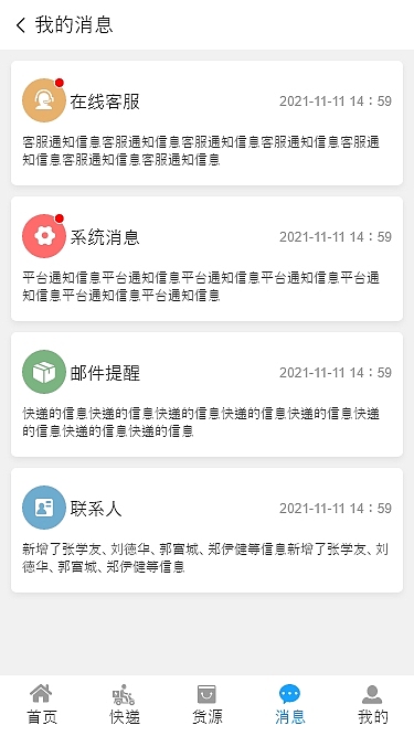 xd原型设计快递商城APP蓝色UI界面高保真