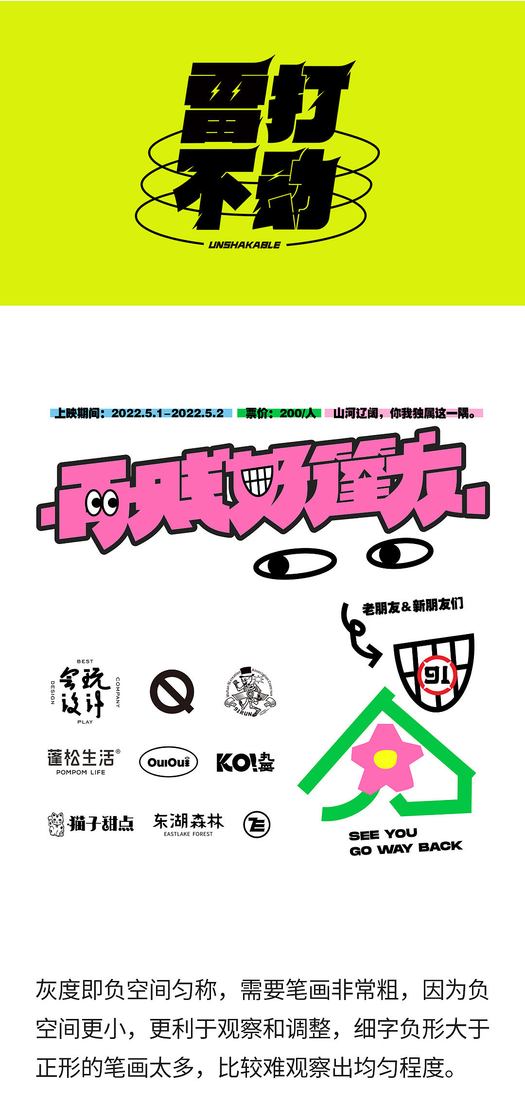 插画和字体,哪个更要功底