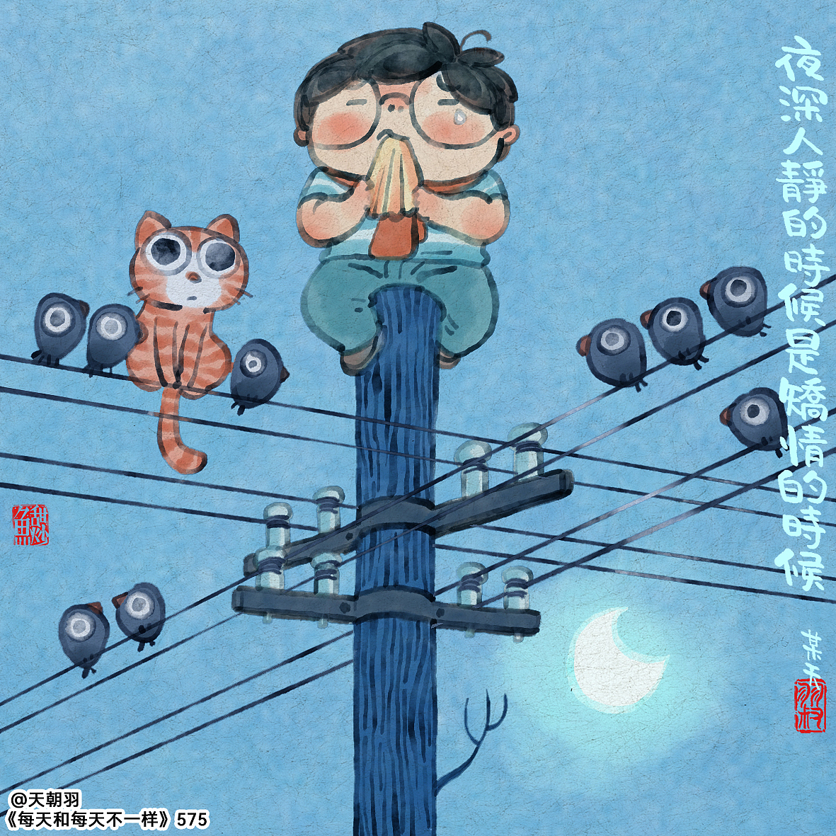 《每天和每天不一样》系列第31辑（图ZMzA3ODc4MzU2） - 绘本 - 站酷设计师天朝羽原创素材 - 站酷ZCOOL