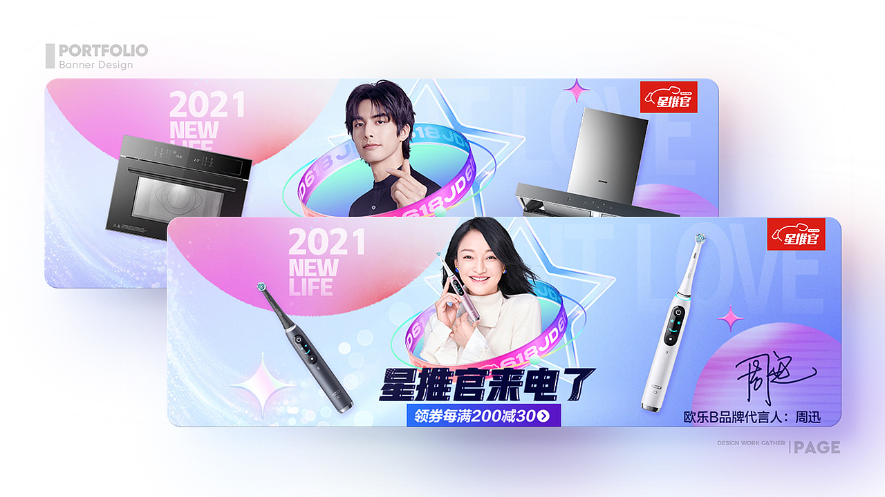 设计作品集（图ZMzAxNDgwODgw） - 电商 - 站酷设计师画星星原创素材 - 站酷ZCOOL