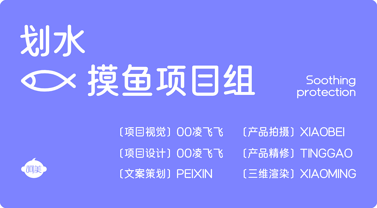 呵美-婴童洗护产品详情×2（图ZMzUyMjY1NDQ0） - 电商 - 站酷设计师00凌飞飞原创素材 - 站酷ZCOOL