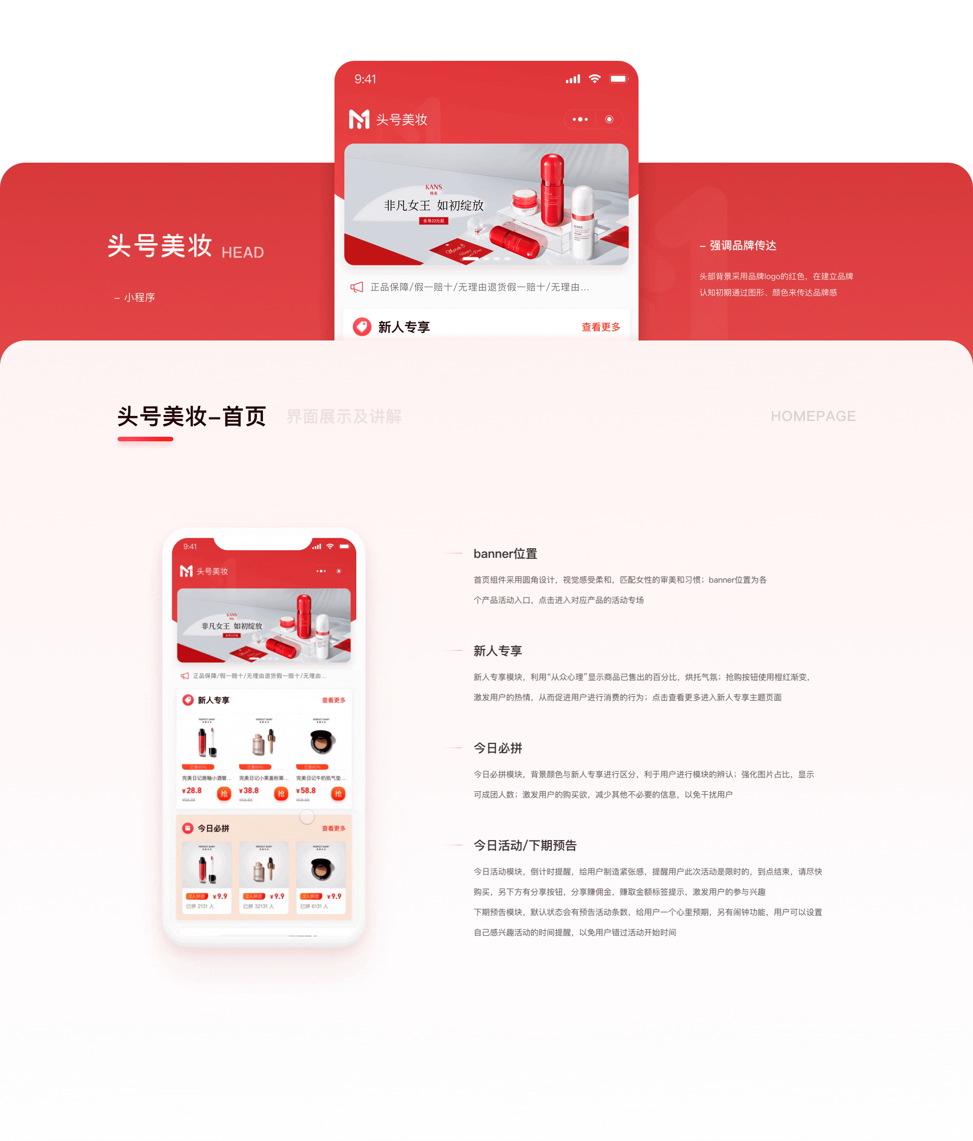 头号美妆（图ZMzAxMTU2NjM2） - 软件界面 - 站酷设计师Airy00原创素材 - 站酷ZCOOL