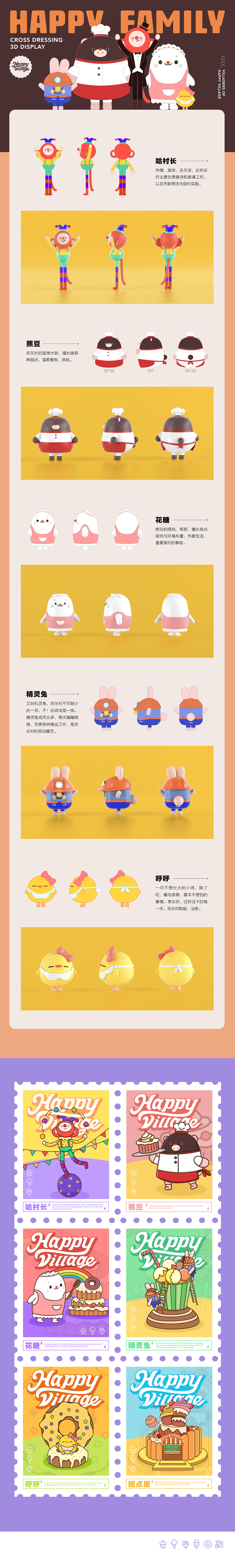 欢乐村-欢乐家族虚拟世界（图ZMzYwNzEyMjY0） - 场景 - 站酷设计师perkr超原创素材 - 站酷ZCOOL