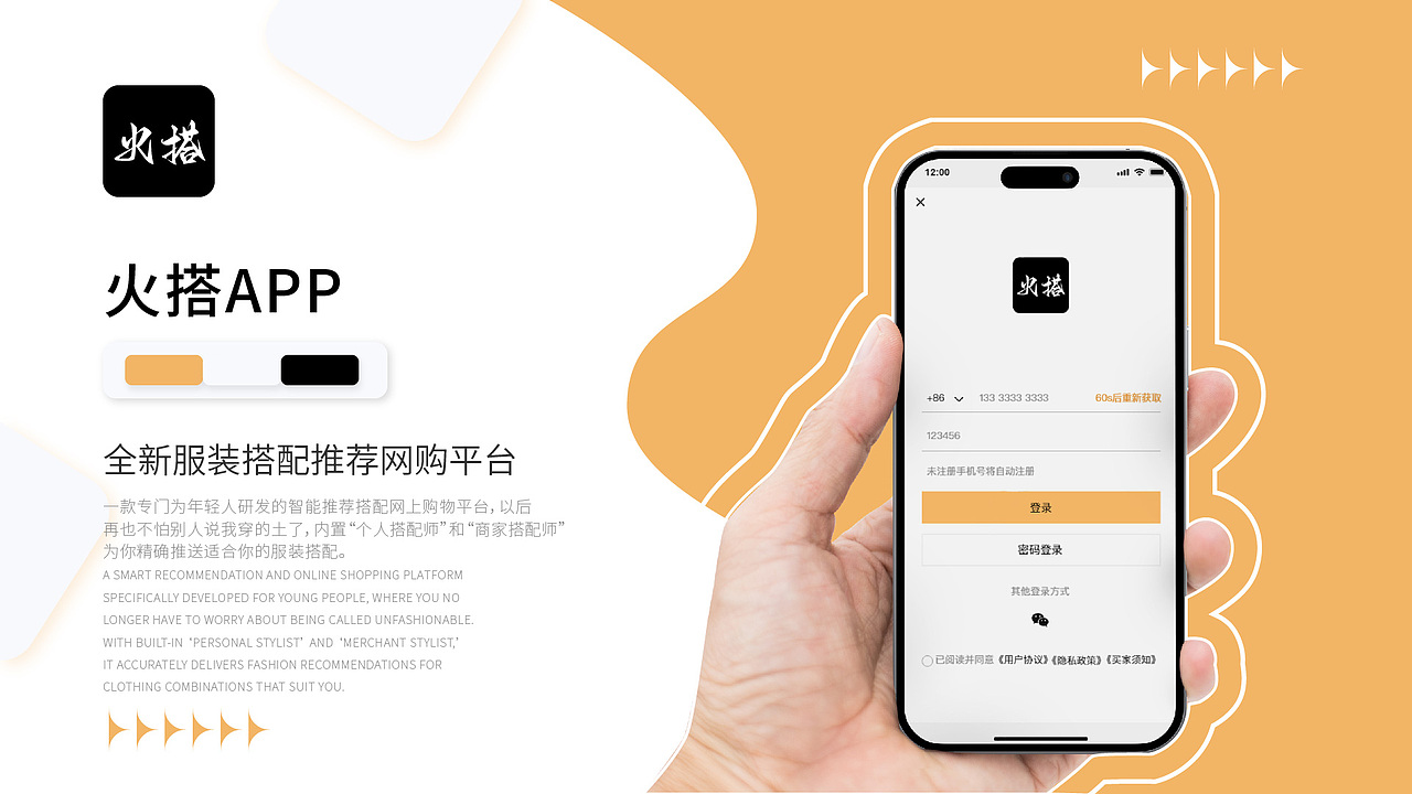 火搭app提案设计（图ZMzQ1NDc4ODQ4） - APP界面 - 站酷设计师金木森原创素材 - 站酷ZCOOL