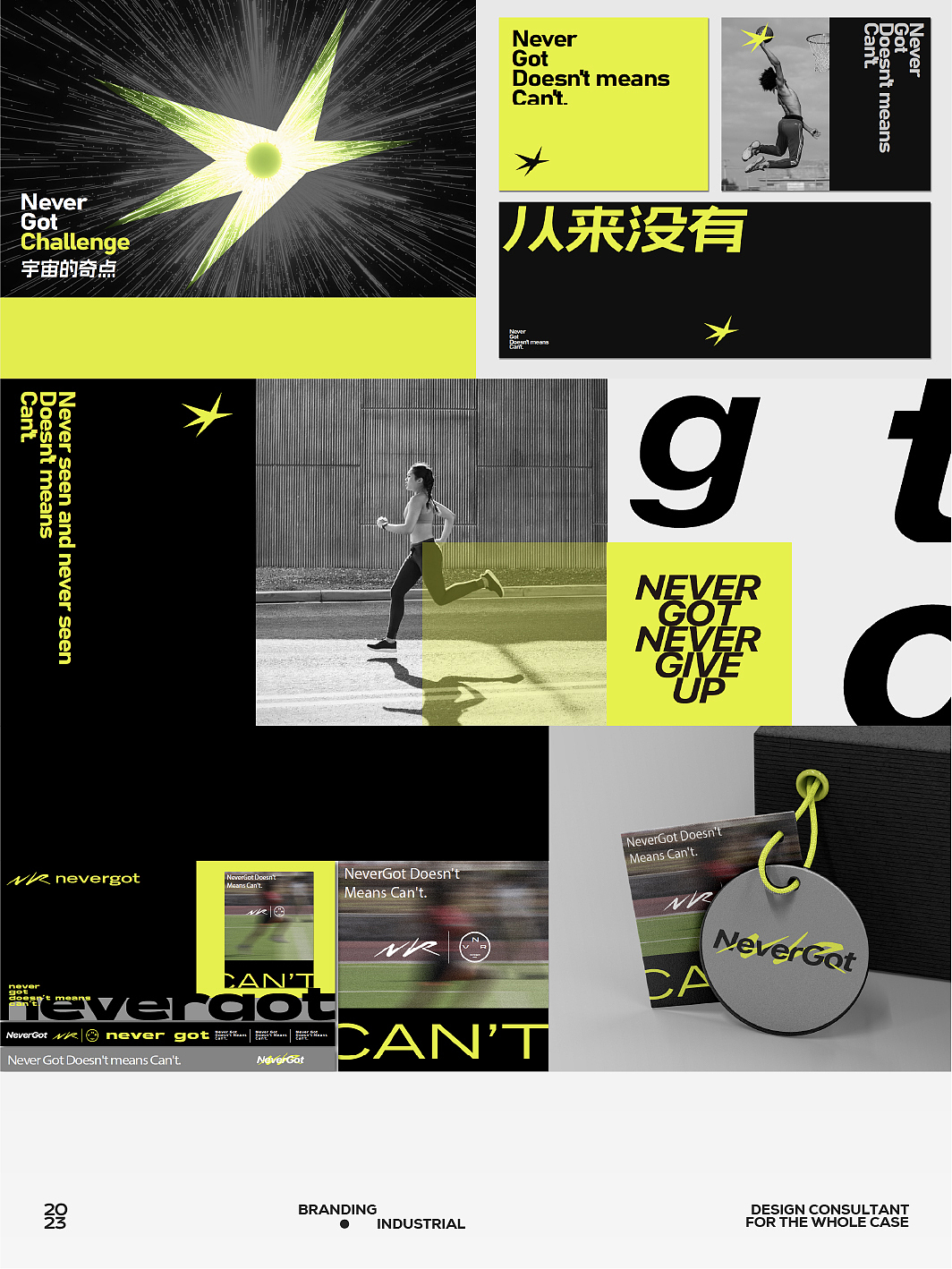 2023年度六米品牌案例汇总