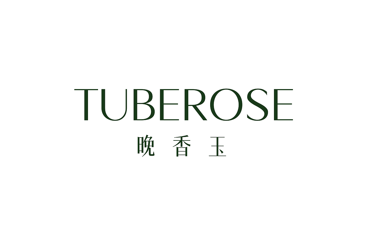 TUBEROSE | 植物微醺系列包装设计(图ZMzA3MTE0NzIw) - 包装 - 站酷设计师青轶设计原创素材 - 站酷ZCOOL