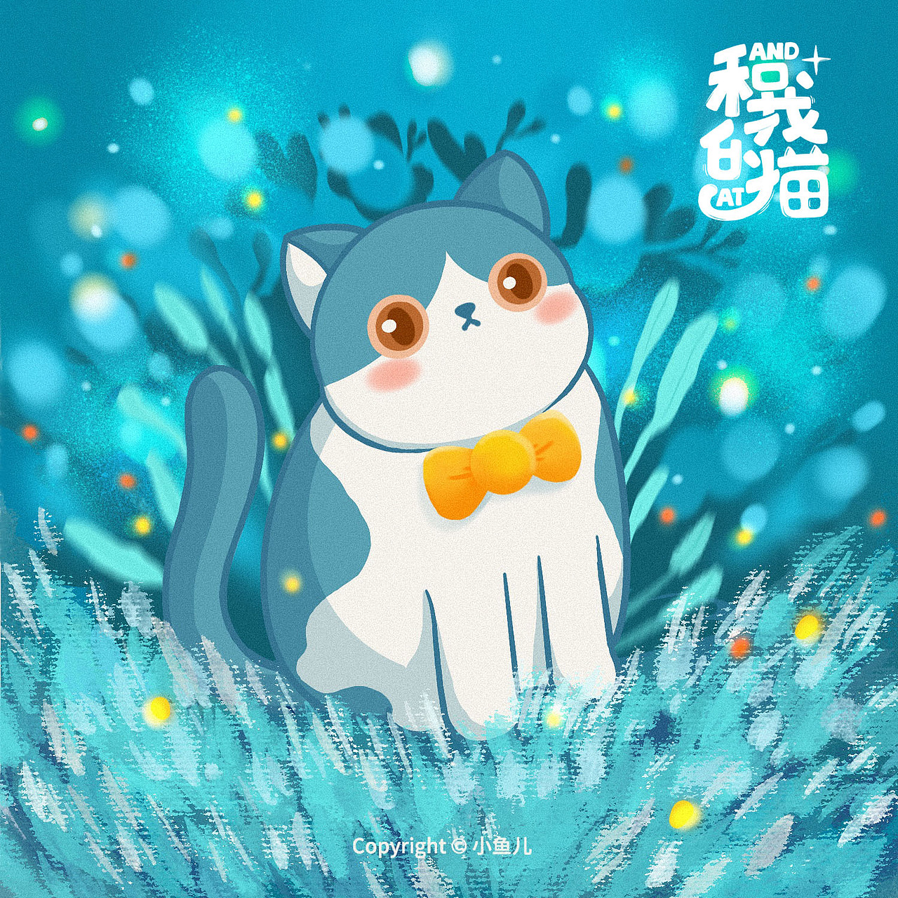 插画合集 | 呆萌小猫系列（图ZMzQxODI2NzY4） - 创作习作 - 站酷设计师小鱼儿Ketty原创素材 - 站酷ZCOOL