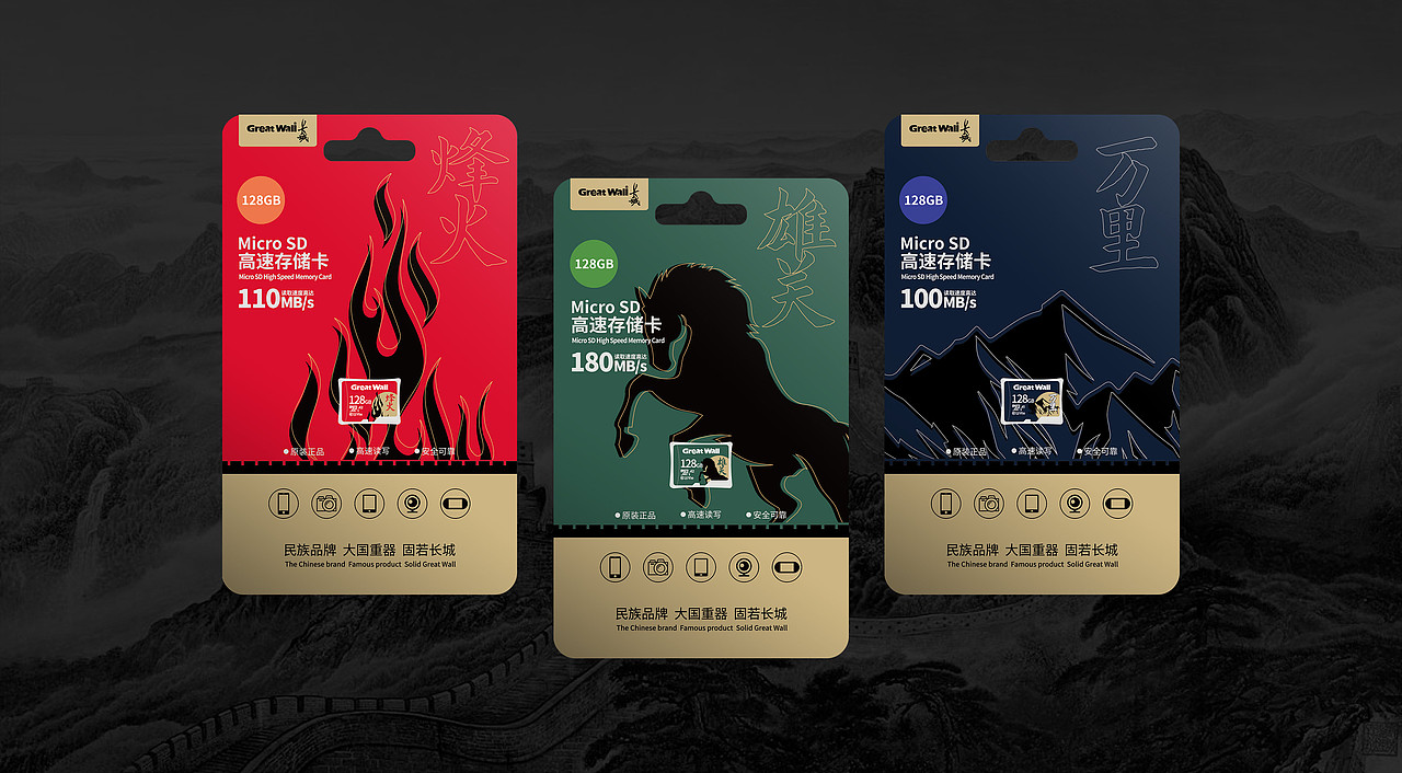 长城TF卡丨包装设计（图ZMzQ5ODM0ODgw） - 包装 - 站酷设计师bilijojo原创素材 - 站酷ZCOOL