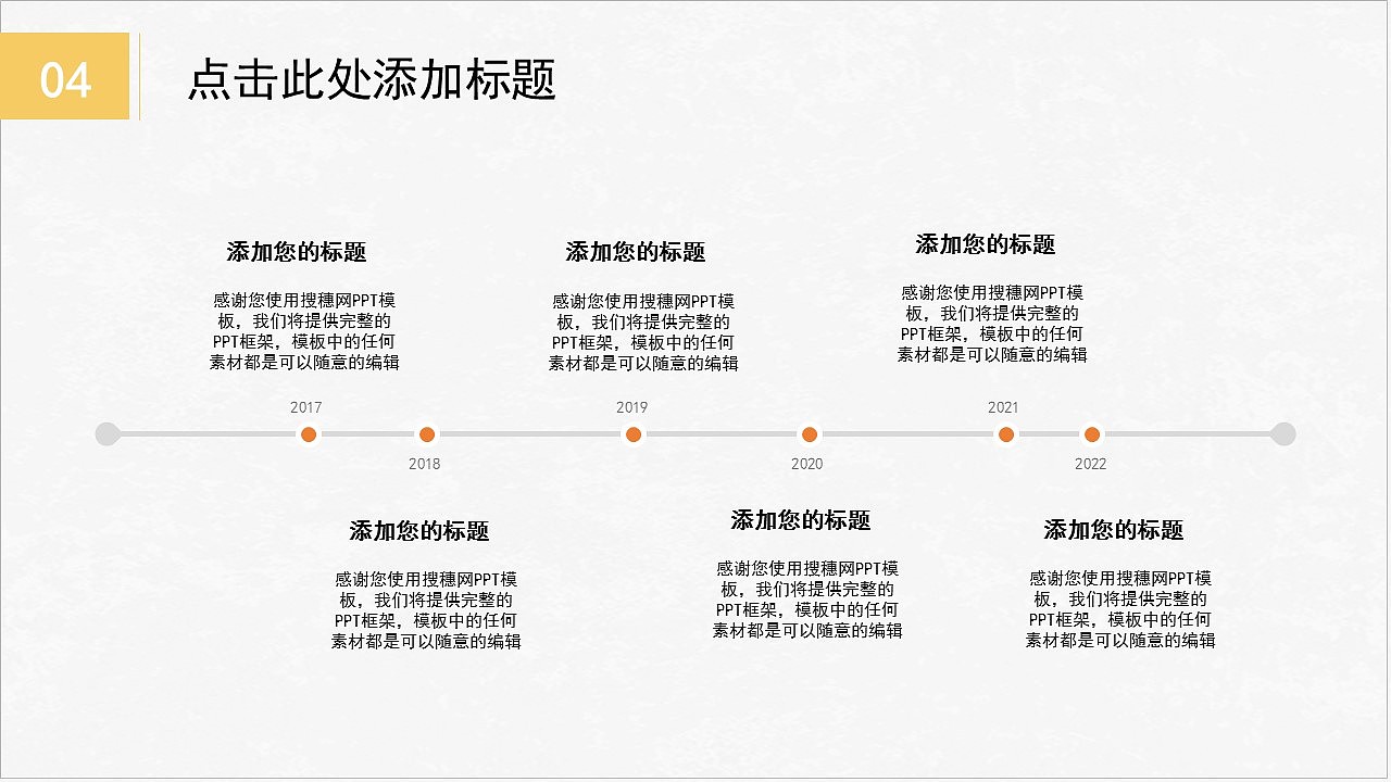 简单黄色系金融行业理财投资汇报PPT模板