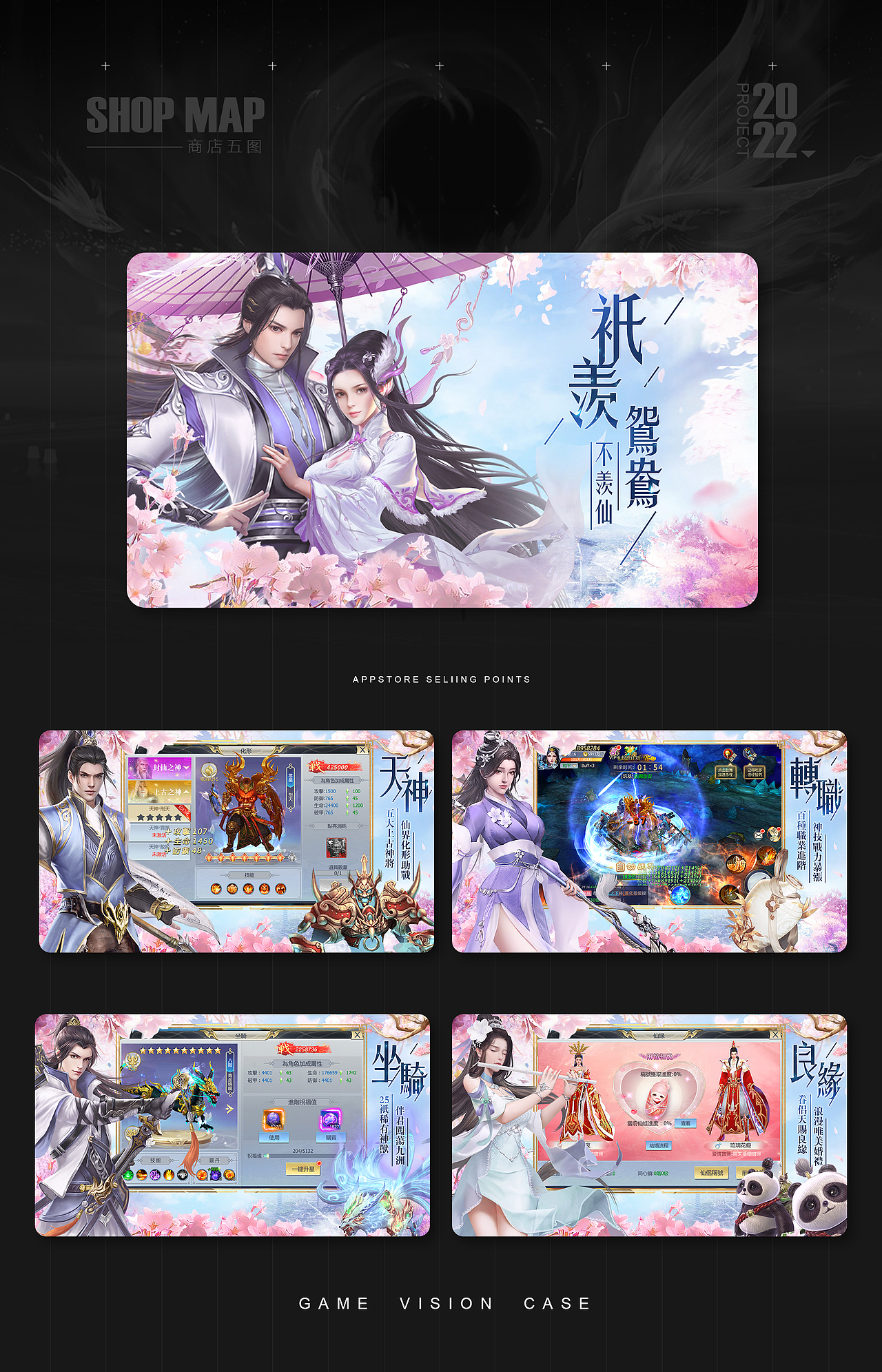 国风类的宣传物料-商店五图