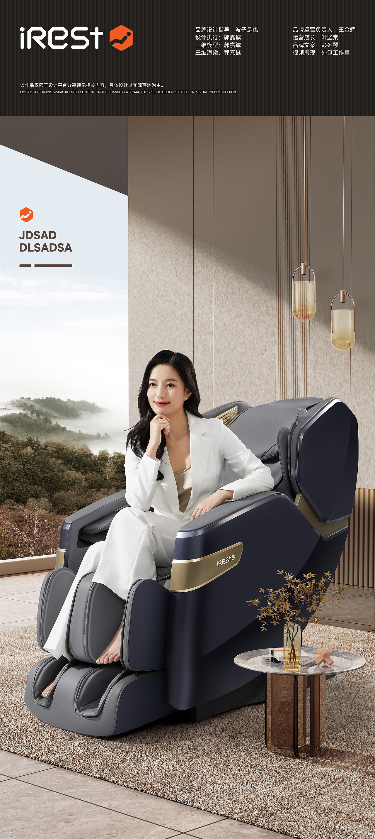 艾力斯特 I S750 I 详情全案