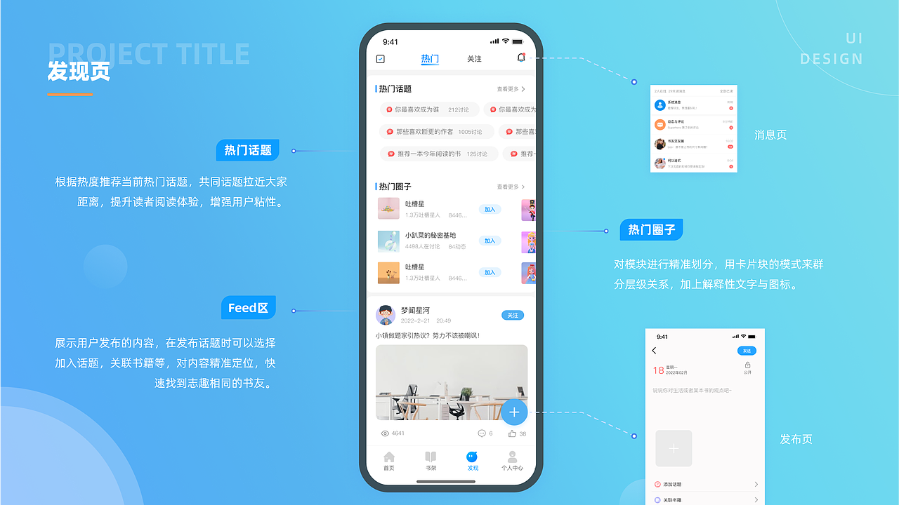 UI设计（图ZMzIzMzg5MjM2） - APP界面 - 站酷设计师十七鸭呀原创素材 - 站酷ZCOOL