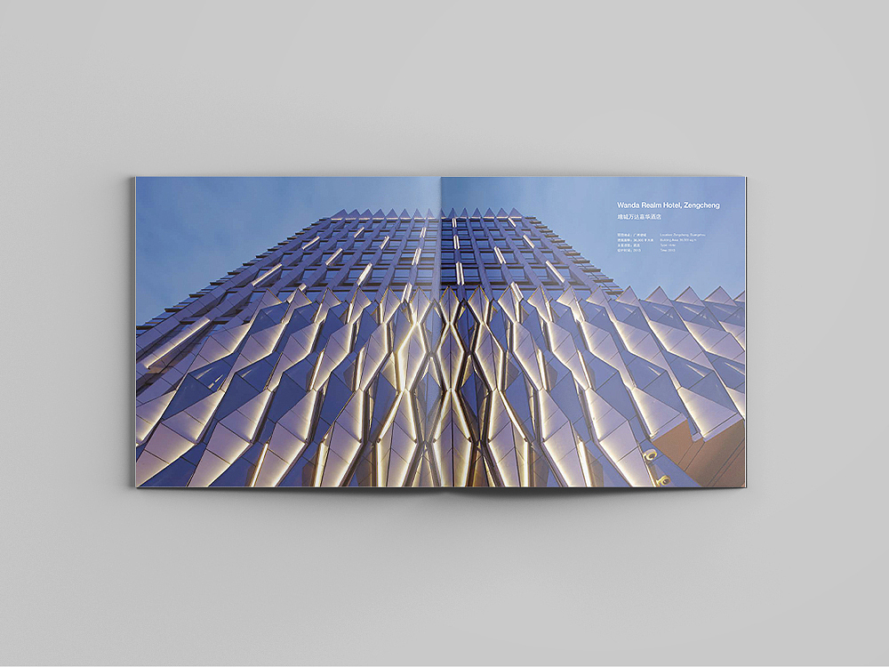 建筑品牌 公司宣传册设计