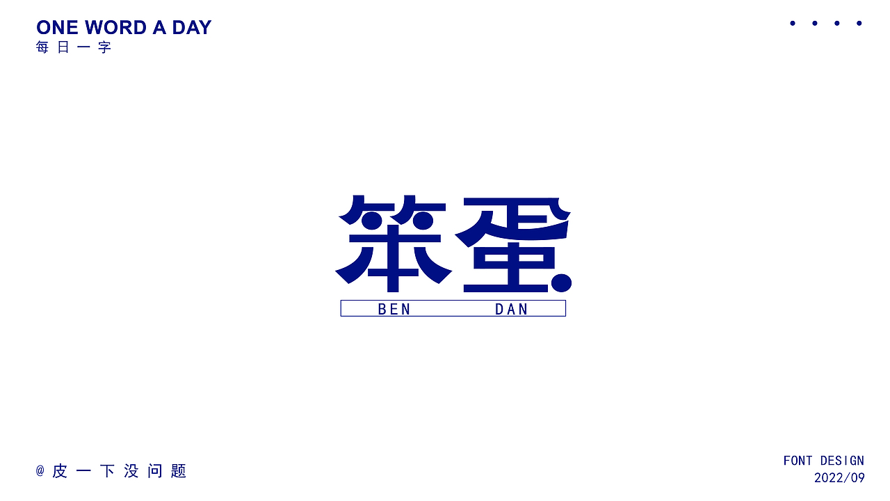 字体集（图ZMzE5MDI0ODIw） - 字体/字形 - 站酷设计师琀十七原创素材 - 站酷ZCOOL