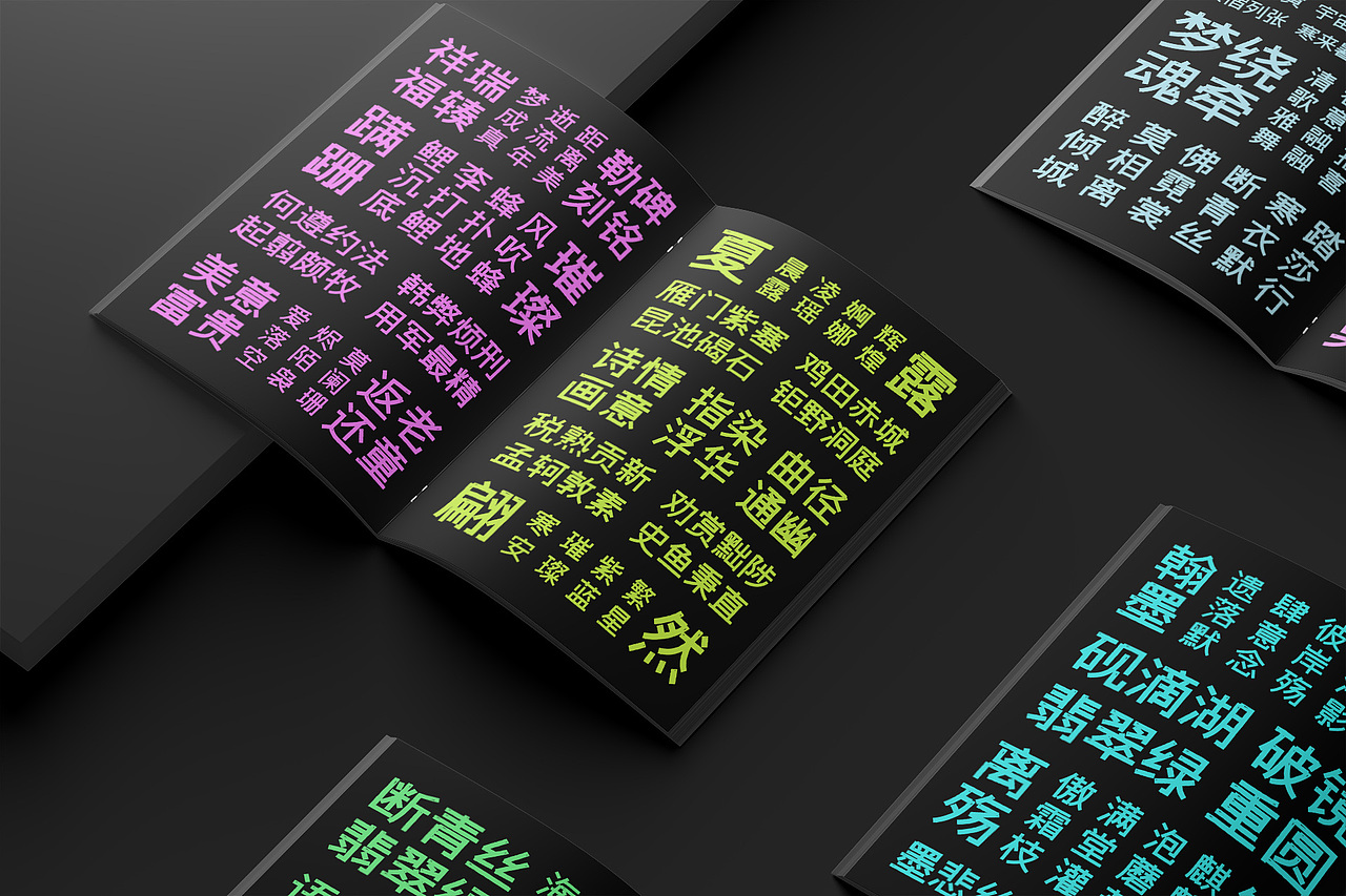 第3款-免费商用字库字体传奇雪家黑上线