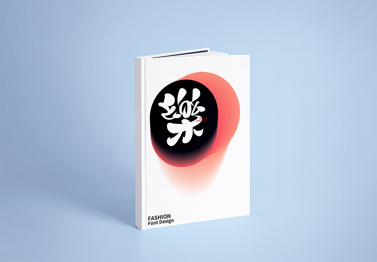 乐  字体设计  logo设计  手写  板写  平面设计