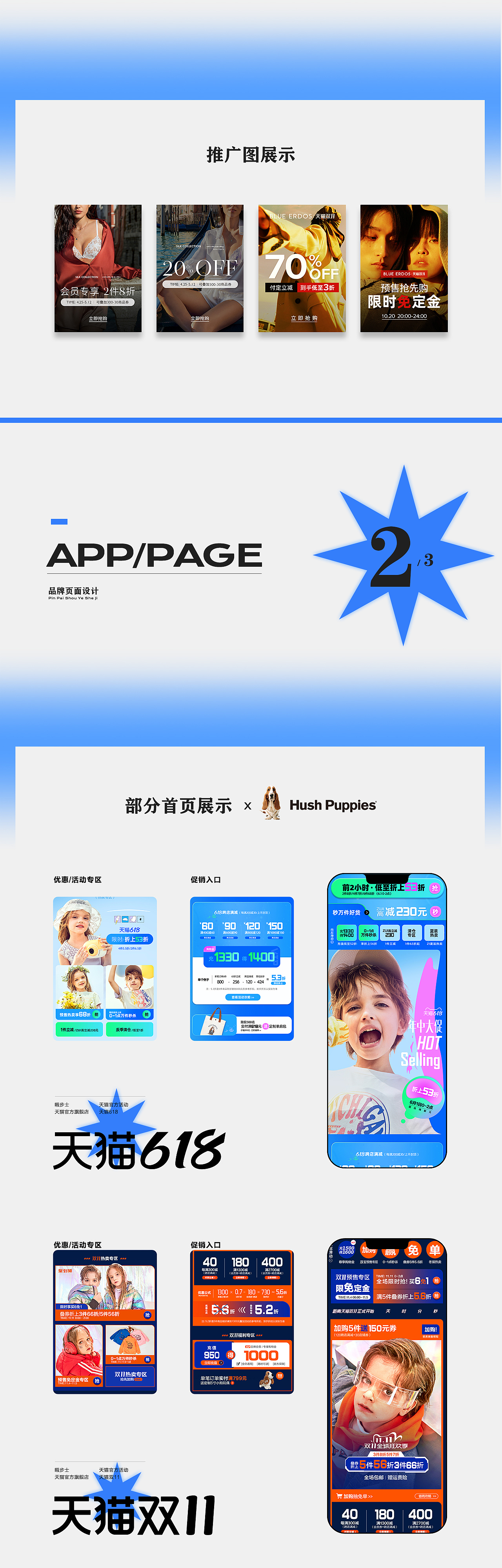 2021-2022作品集（图ZMzEyMjU3NDQ0） - 海报 - 站酷设计师吃掉蓝鲸原创素材 - 站酷ZCOOL