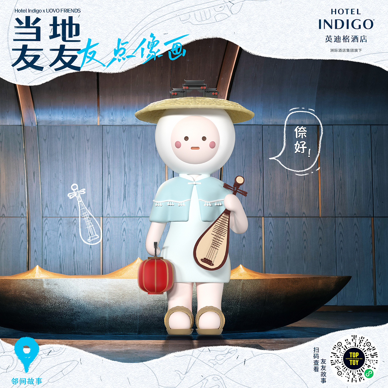 uovofriends英迪格酒店联名合作当地友友大娃系列（图ZMzM4NzY5MDg4） - 玩具 - 站酷设计师煎蛋的朋友原创素材 - 站酷ZCOOL