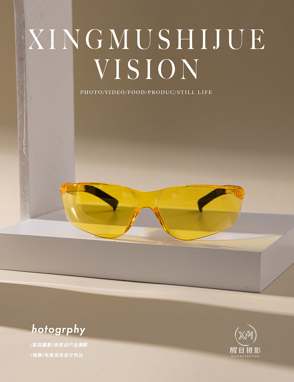 眼镜/墨镜/太阳镜