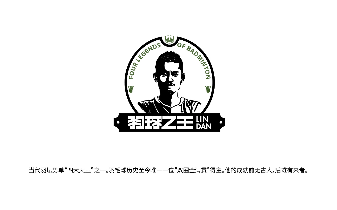 羽球人物人像logo（图ZMzAzODc2NTI4） - Logo - 站酷设计师青州湧士原创素材 - 站酷ZCOOL