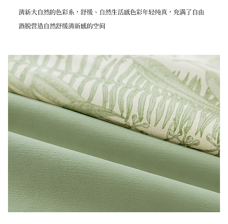 雪尼尔窗帘拼接详情页